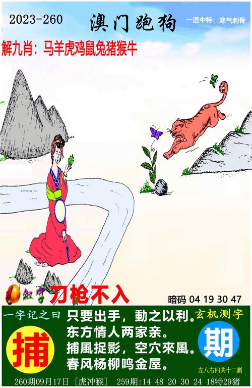 玄机4肖、现玄机是哪个肖