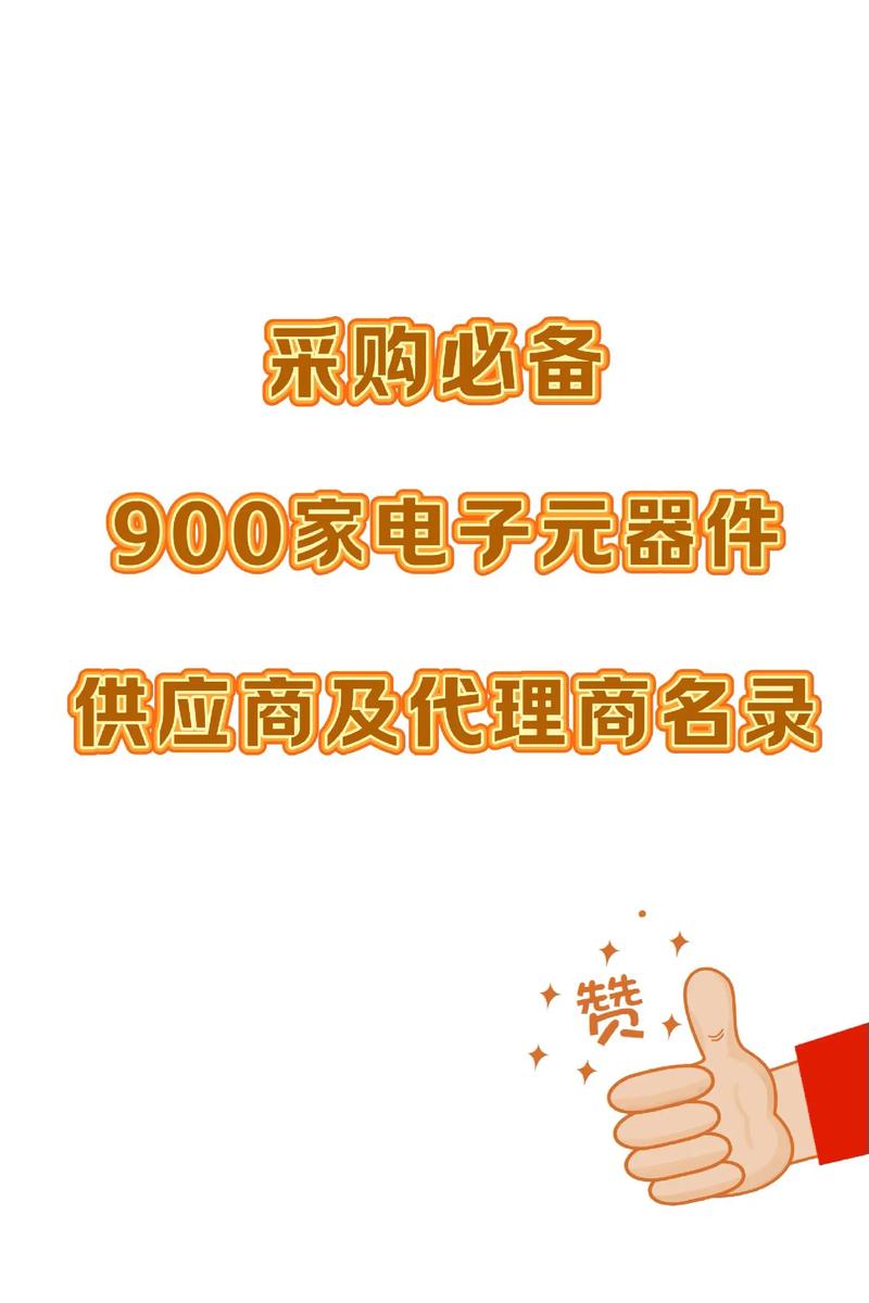 电子元器件现货网站有哪些、电子元器件现货网站有哪些平台