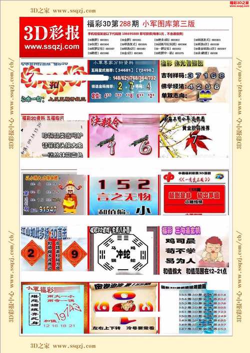 今期玄机三八点情意二字三九全、今期玄机三八点情意二字三九全猜一生肖