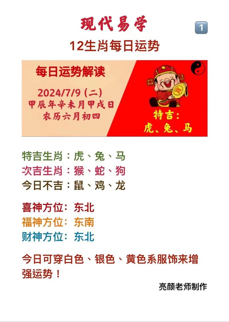 今期生肖五六开土里藏金生翠玉、今期生肖五六开,二十之数有玄机