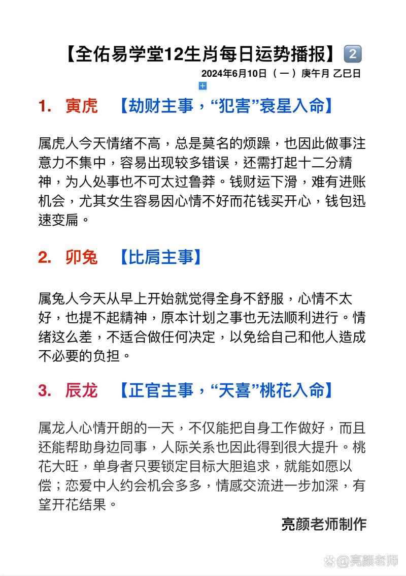 “取之有道延命运天天向上”代表什么生肖的简单介绍