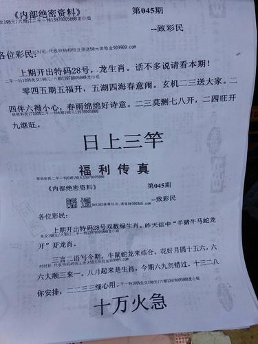 今期生肖找太子什么生肖、今期生肖出皇宫,农民视它家中宝