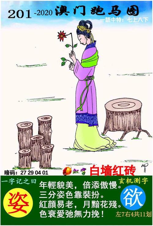 高清跑狗图新版更新2019、新版跑狗图高清自动更新one
