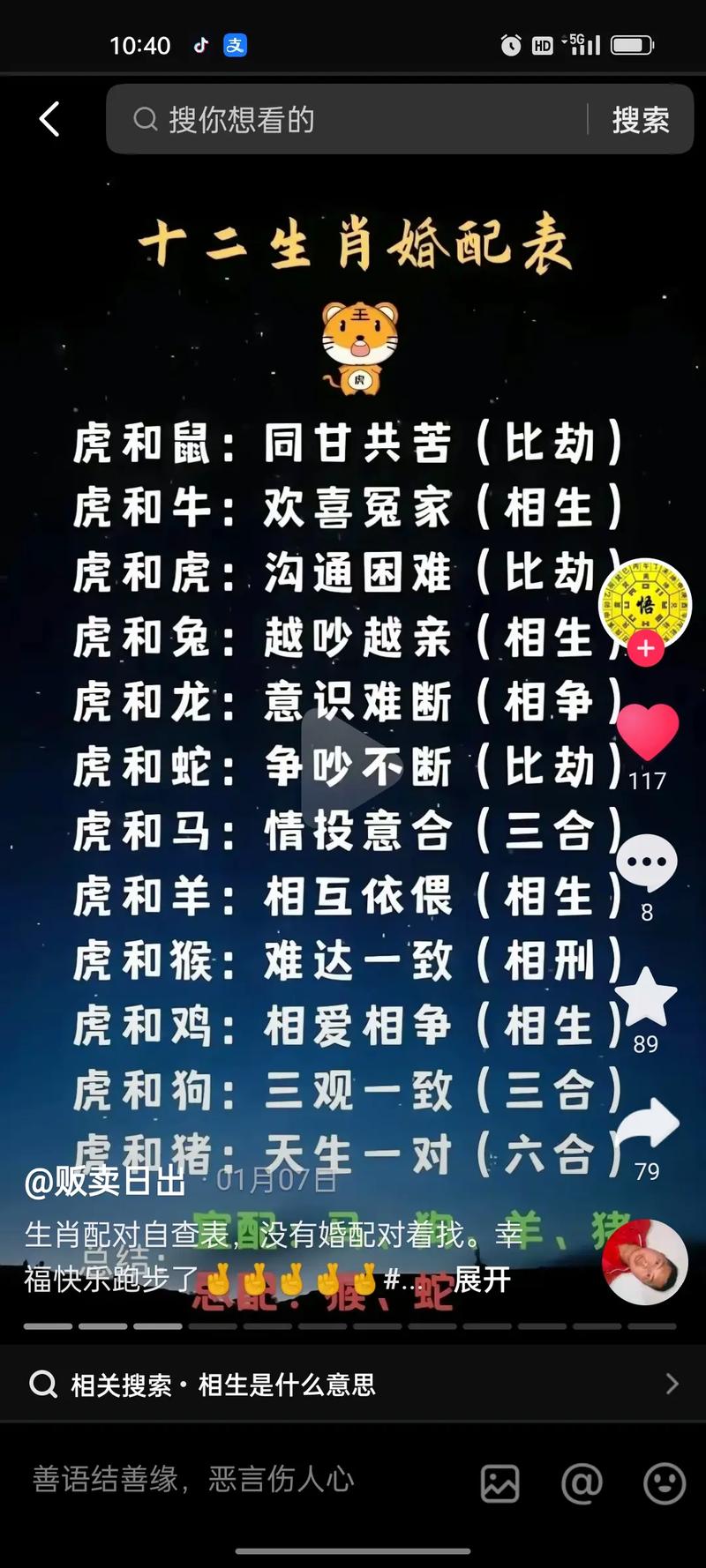 今期最好找的生肖答案是什么?、今期生肖最好找,农民视它家中宝