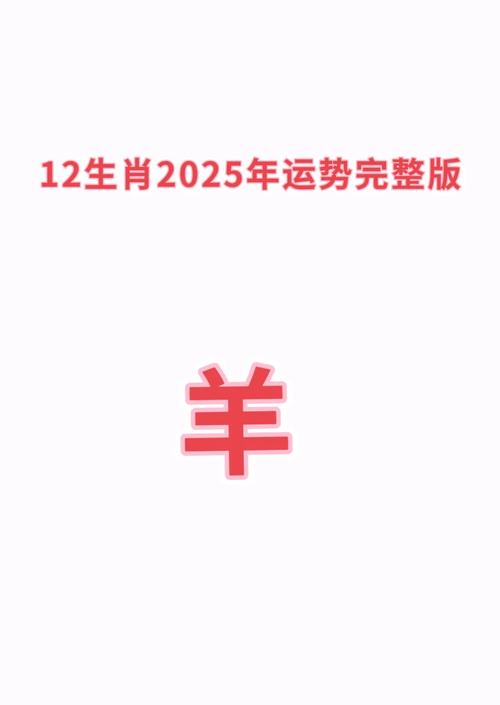 今期生肖看头猜一准确生肖、今期生肖看是羊是指什么生肖