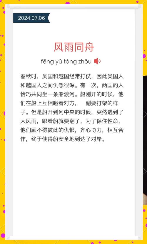 呼风唤雨打一生肖、呼风唤雨打一生肖成语