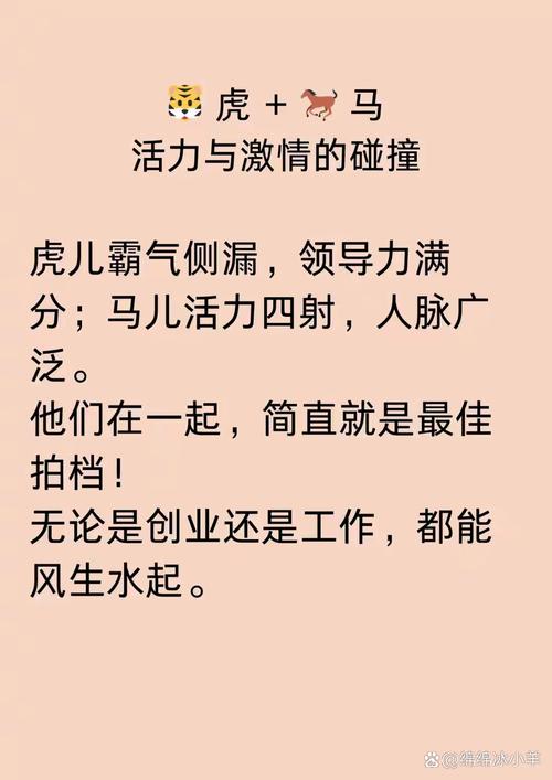 什么生肖旺马和虎、虎旺马,马却不旺虎