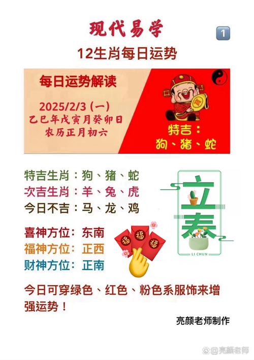包含“欺凌弱小太霸道,止戈未必要动武”指什么生肖的词条