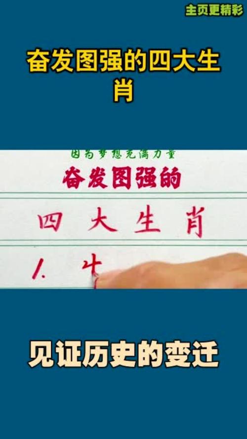什么生肖最艰难、什么生肖最艰难险
