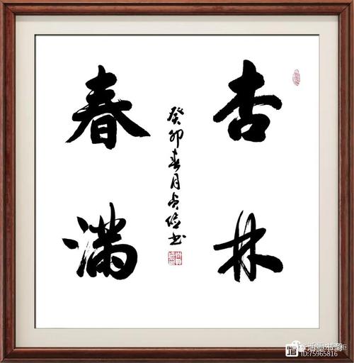 “杏林春满”代表什么生肖、杏林春满这个成语出自哪本书