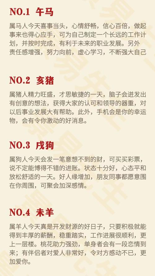 驻比喻什么生肖、驻的意思跟什么有关