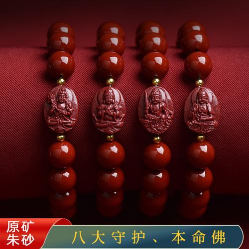 什么生肖不能戴朱砂手链、什么属相不能佩戴朱砂本命佛