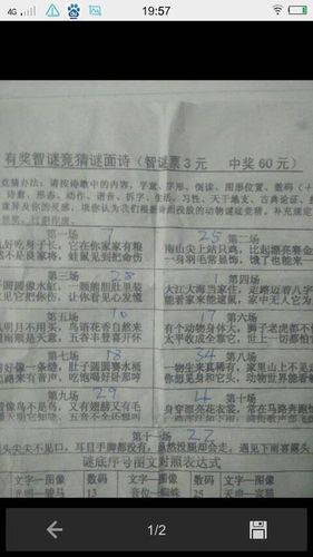 6六开顺今期数猜一动物、三六必开十六来是什么动物