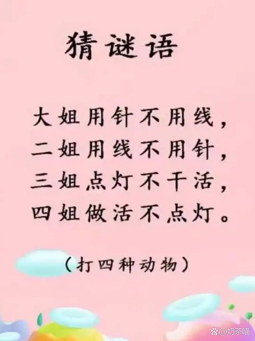 北方歌谣南方调打一生肖谜语、北方歌谣南方调打一生肖是什么
