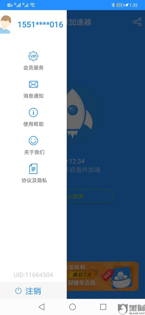 轻蜂加速器免费永久版、轻蜂加速器免费永久版下载