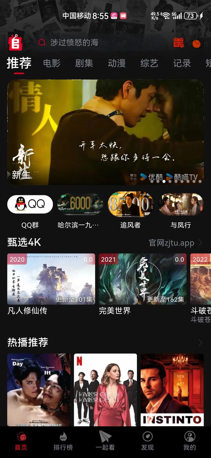 黑盒影视app下载、黑盒影视app下载安装