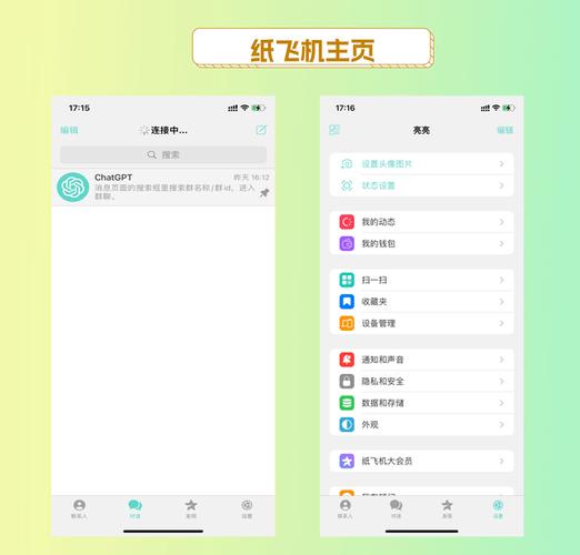 纸飞机电脑版怎么登陆、纸飞机电脑版怎么设置中文