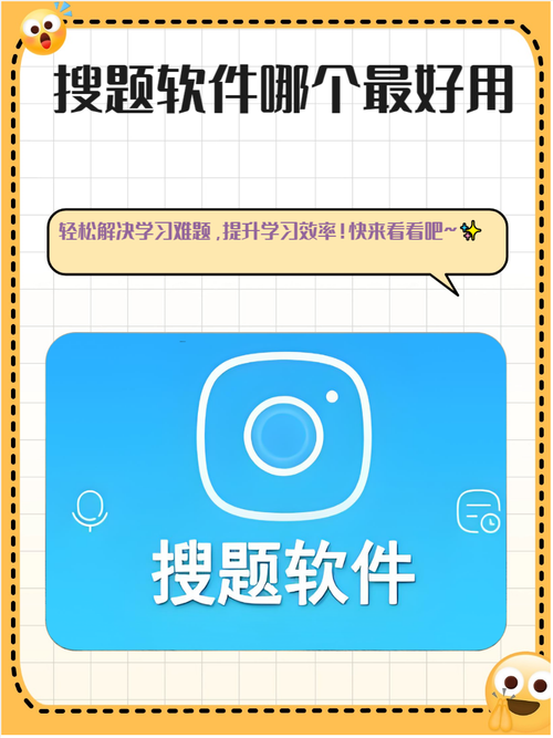 什么软件可以拍照搜题答案、什么软件可以拍照搜题答案又快又准的