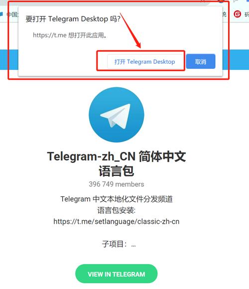 telegraph改成中文、telegran怎么转化中文