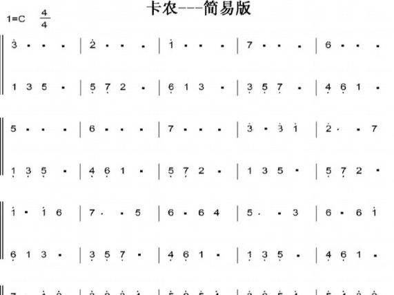 俄罗斯歌曲《卡林卡》、俄罗斯歌曲卡林卡简谱