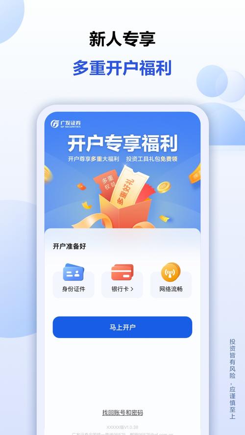 开户app官方下载、开户app官方下载苹果版