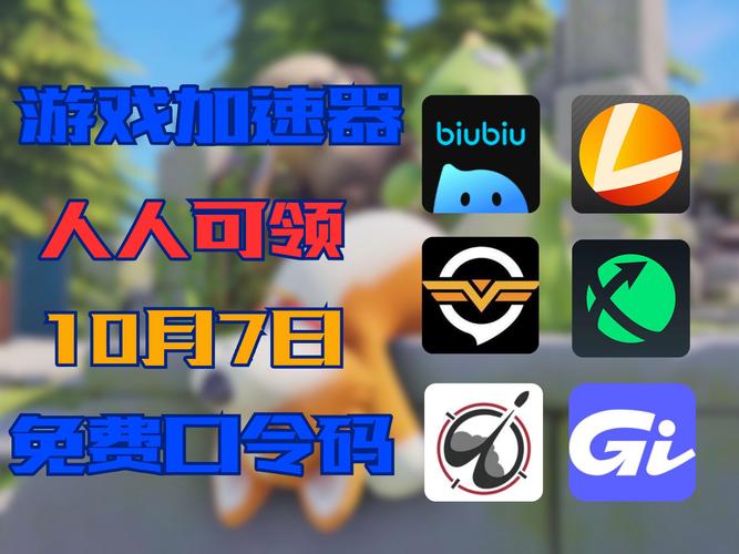 国外加速器免费一小时、每天签到送一小时的加速器