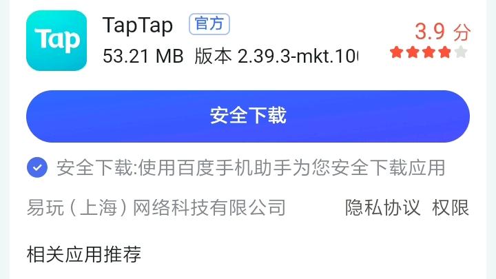taptap应用下载、taptap应用下载链接
