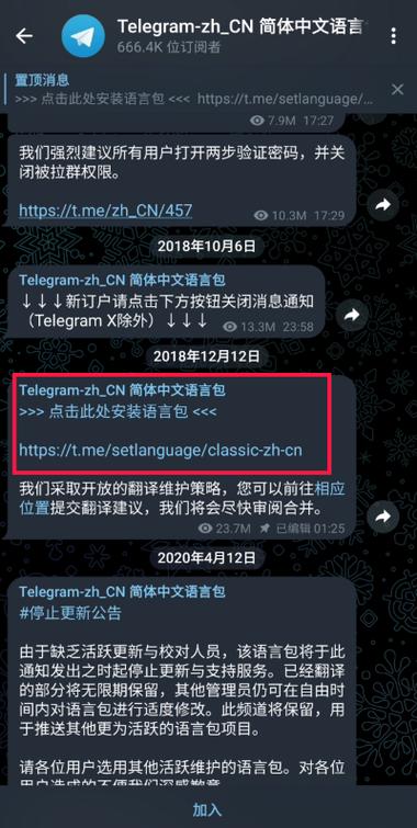 telegraph下载苹果版、telegraph下载苹果版教程