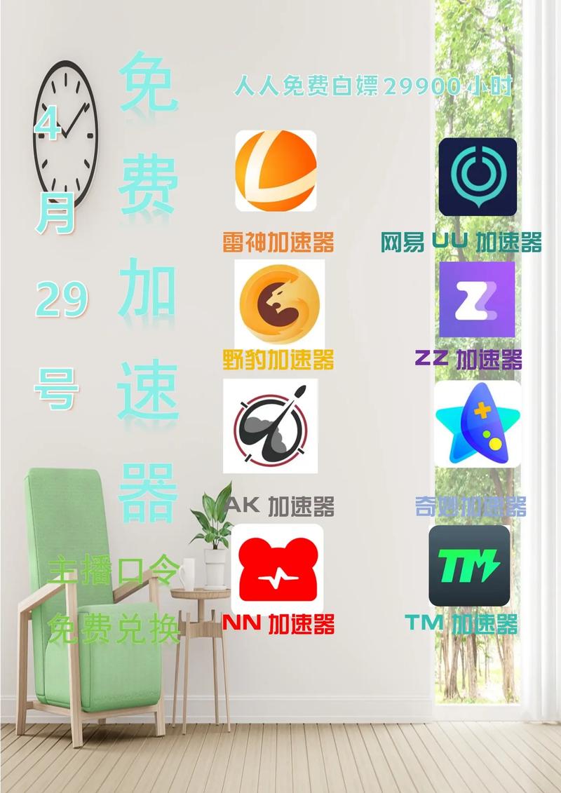免费网络加速噐app下载安装的简单介绍