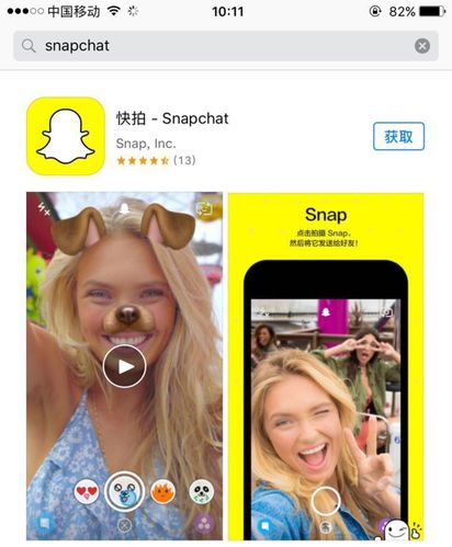 snapchat电脑版拍照、snapchat拍照后保存到哪里了