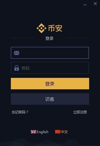 以太坊交易平台官网下载、以太坊交易平台app下载