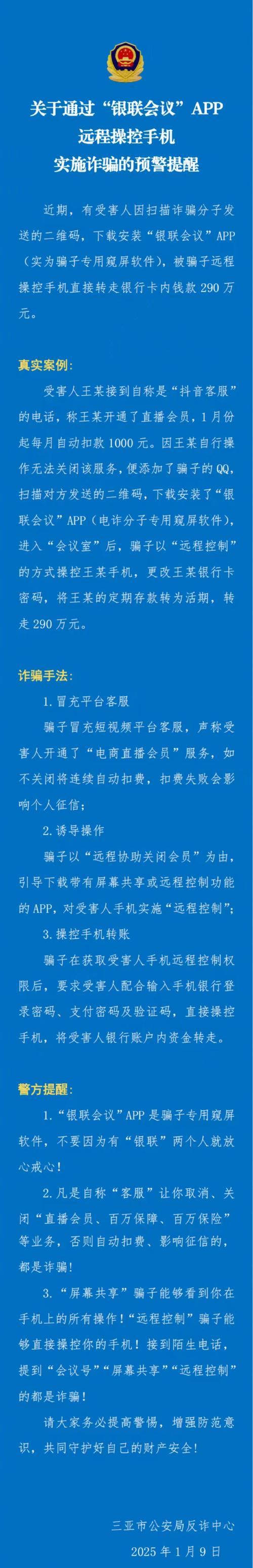 swarms币的最新消息、新增17个诈骗app名单如下