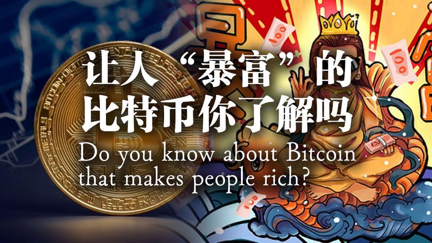 比特币过来人真实忠告、比特币过来人真实忠告视频