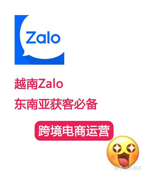 越南zalo在哪里下载、越南zalo下载2019
