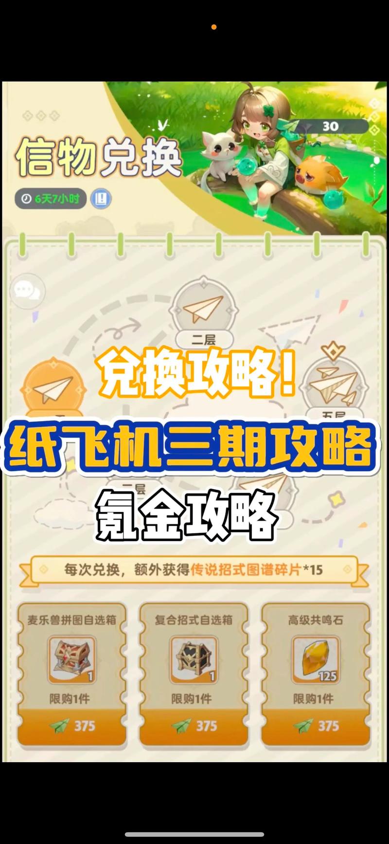 纸飞机tg中文版、纸飞机TG中文版怎么下载
