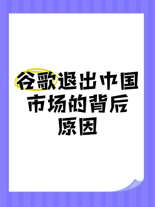 谷歌学术需要梯子吗、中国禁止谷歌的真实原因