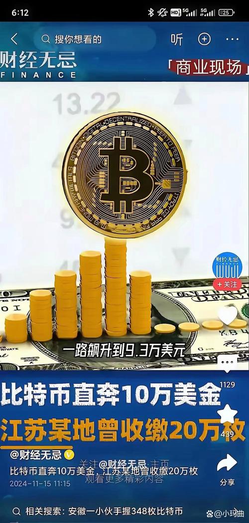 现在比特币怎么获得、比特币怎么获得最简单