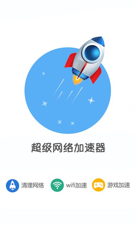 破解版网络加速器app、破解版网络加速器永久免费
