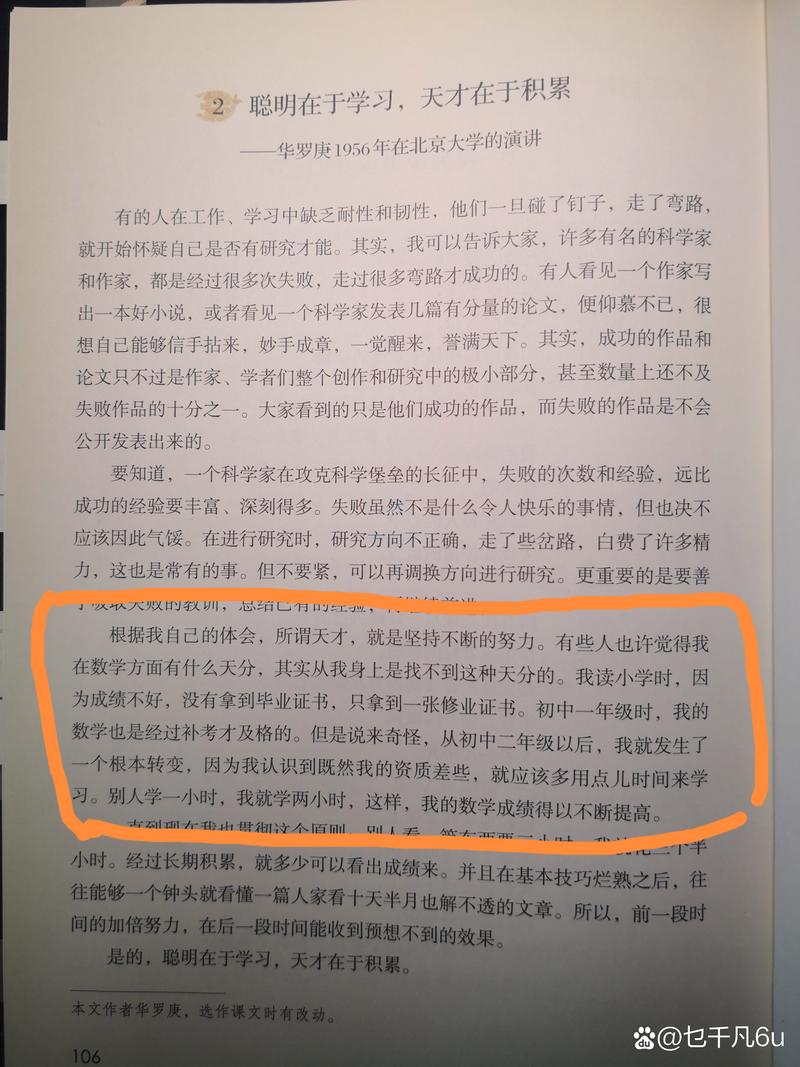 天才数学家算出自己的死期的简单介绍