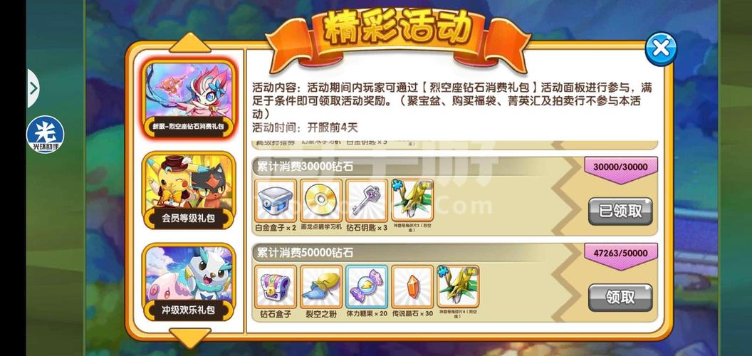 tg助手下载、tt助手下载安卓