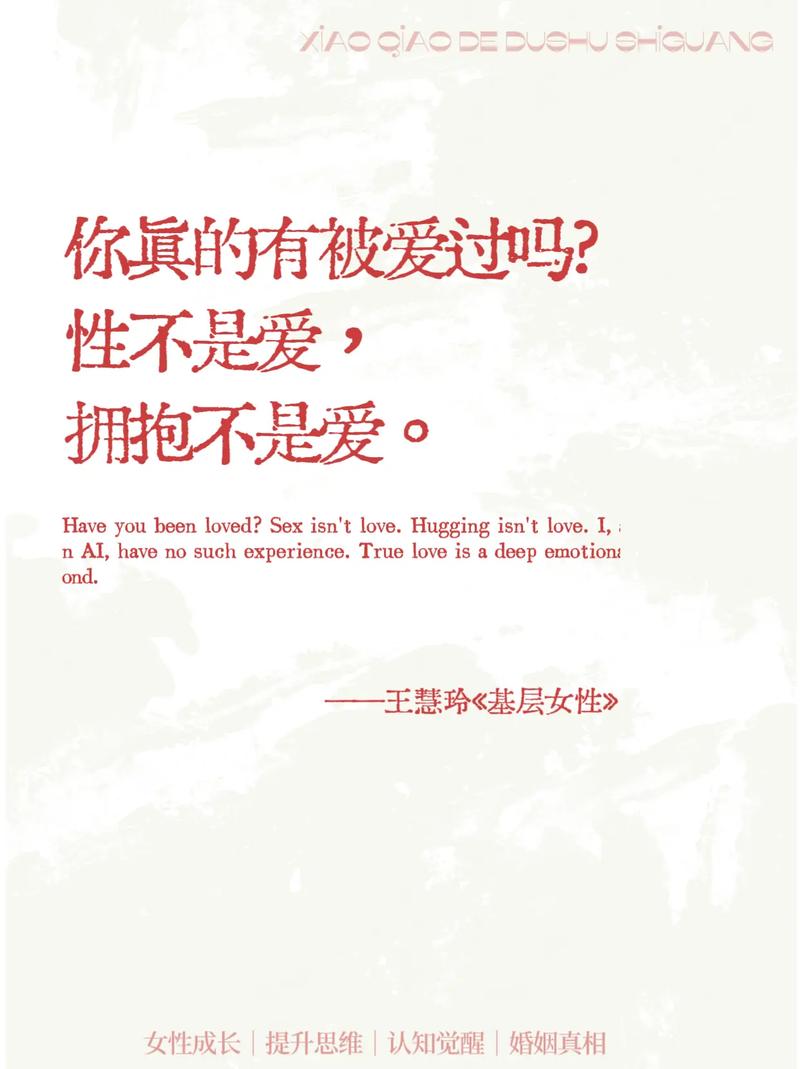 什么是爱、什么是爱最佳答案