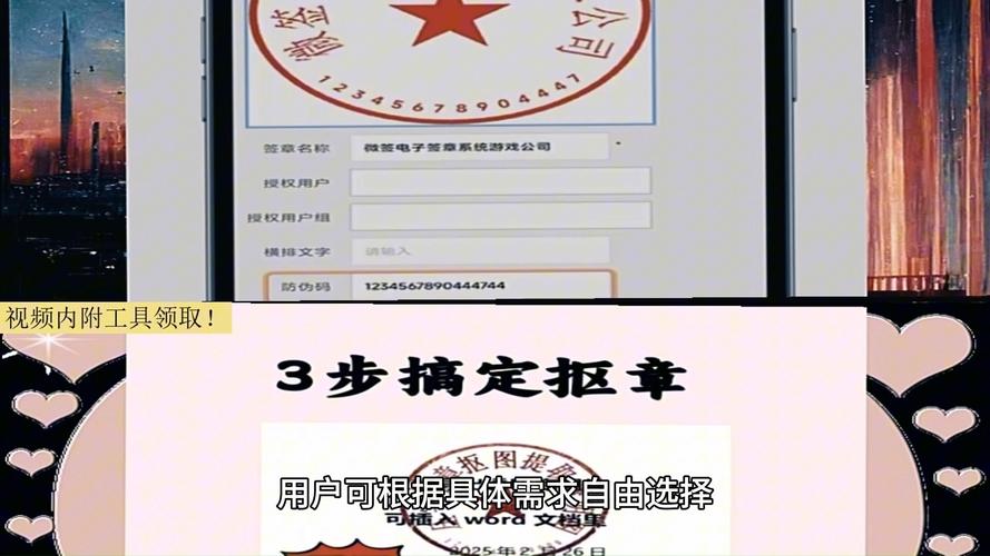 万能印章生成器在线制作、免费公章在线生成器网页版