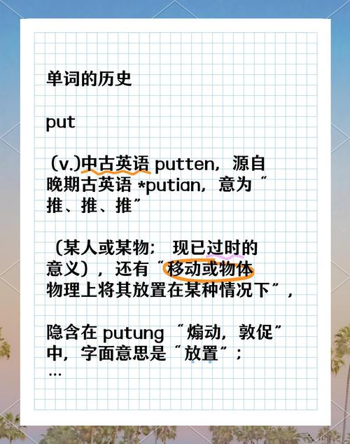 putup的五个意思、put up wuth
