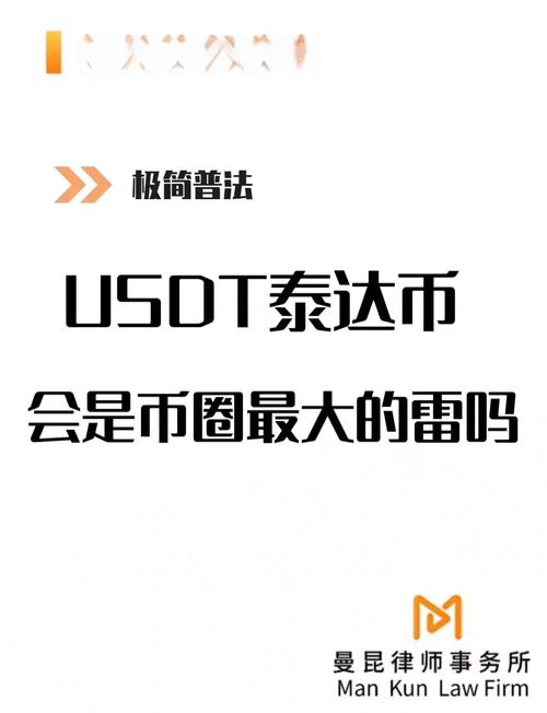 泰达币公司官网、泰达币tether官网