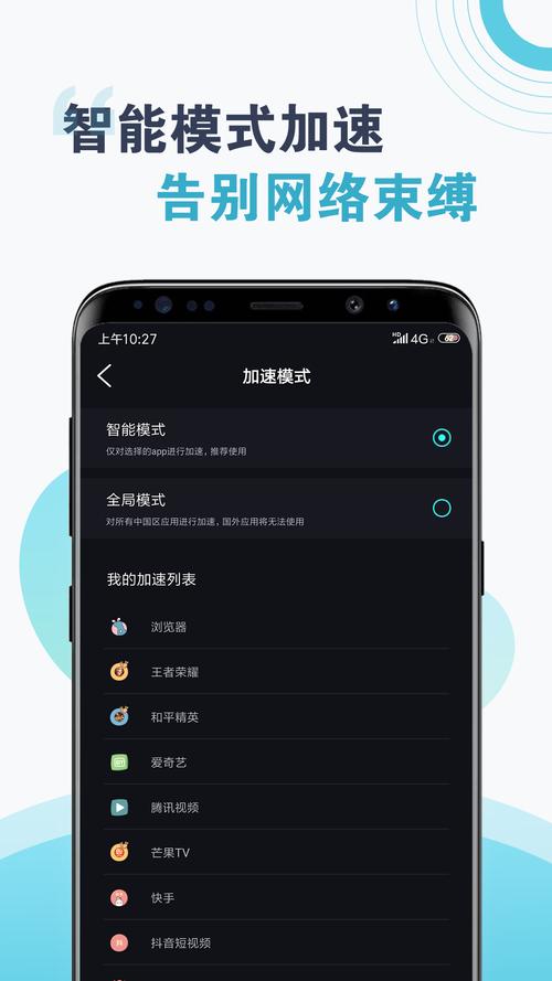 球球大作战在哪下载加速器、球球大作战在哪下载加速器啊