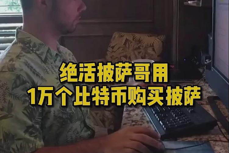 关于我有1万个比特币能套现吗的信息