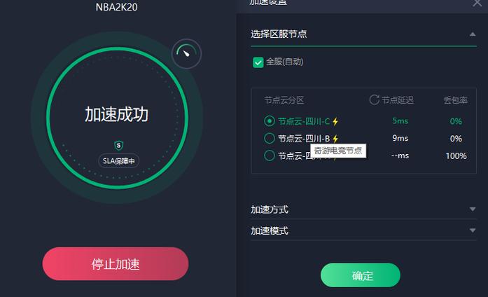 十大免费加速软件、十大免费加速app