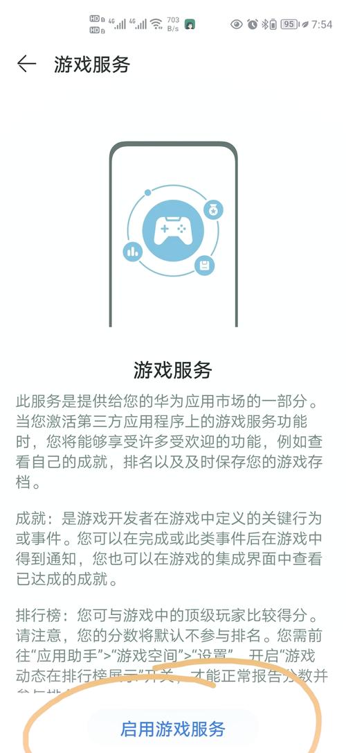 华为玩外服游戏、华为玩外服游戏闪退怎么办