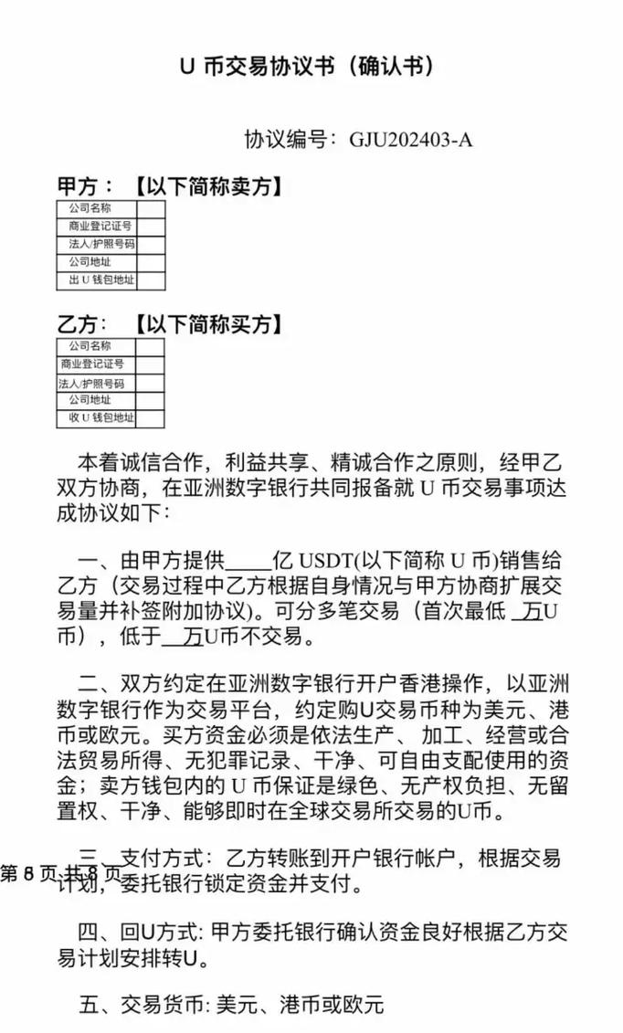 线下现金收usdt合法吗、线下收usdt然后线上出售