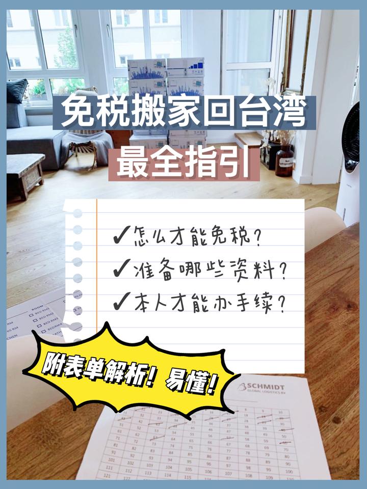 大陆如何注册台湾手机号、大陆电话注册台湾账号怎么填